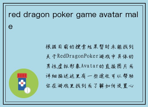 red dragon poker game avatar male